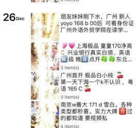 沙河外围伴游雇用圈套(雇用伴游什么样子的是实的)