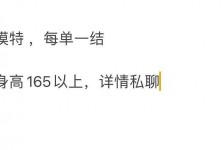沙河邯郸模特兼职(邯郸模特兼职网)