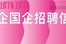 沙河上海高薪雇用私家伴游(上海雇用伴游年薪8000万)