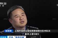 沙河上海伴游招聘 “上海一日游野鸡团”如何行骗？民警暗访出千元被指情分不够