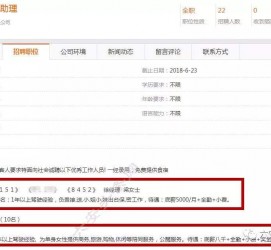 沙河出国伴游雇用(全国高薪雇用伴游)