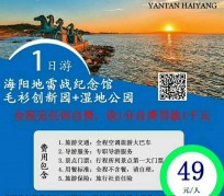 沙河旅游线路报价(旅游线路报价表)