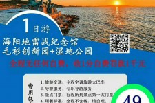 沙河旅游线路报价(旅游线路报价表)