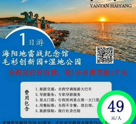 沙河旅游线路报价(旅游线路报价表)