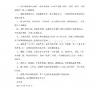 沙河旅游小贴士(去日本的旅游小贴士)