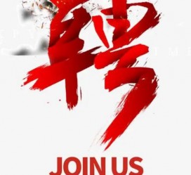 沙河武汉私人伴游招聘佳丽/模特2023.2月已更新(最新招聘资讯)