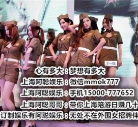 沙河伴游雇用圈套(伴游雇用圈套揭秘)