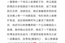 沙河商务伴游雇用圈套(商务伴游雇用圈套揭秘)