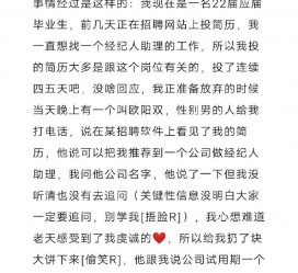 沙河商务伴游雇用圈套(商务伴游雇用圈套揭秘)