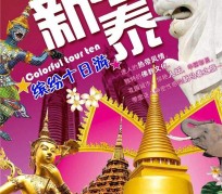 沙河旅游团购(在哪里看旅游团购)