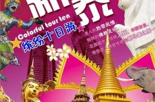 沙河旅游团购(在哪里看旅游团购)