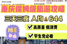 沙河穷游攻略(暑假带孩子穷游攻略)