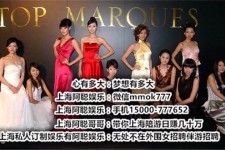 沙河极品伴游女雇用(北京私家订造夜总会雇用)