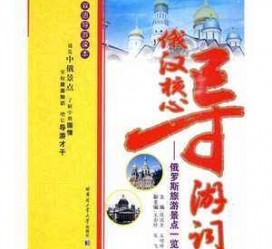 沙河景区伴游雇用(高端伴游雇用网)