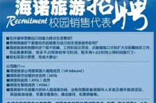 沙河私人伴游招聘 节后用工需求加大 旅游企业招聘忙