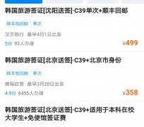 沙河上海商务伴游 果断收藏｜携程上那些即省时间、又省钱的旅行小窍门