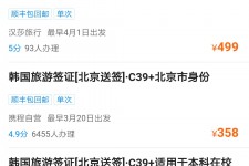 沙河上海商务伴游 果断收藏｜携程上那些即省时间、又省钱的旅行小窍门