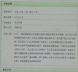 沙河三亚市伴游网雇用(三亚市伴游网雇用网)