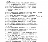 沙河旅游方案(旅游方案要关注的是)