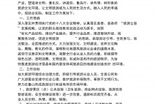 沙河旅游方案(旅游方案要关注的是)