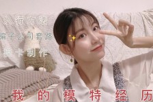 沙河兼职平面模特好做吗(平面模特兼职是做什么的)