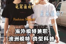 沙河兼职淘宝模特哪里找(淘宝模特兼职去哪找)