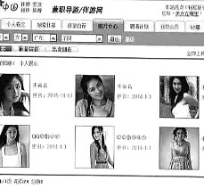 沙河私人伴游是什么 起底“伴游”内幕：白天陪玩 晚上陪睡