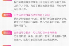 沙河中国留学生伴游(留学生配学伴)