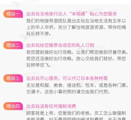 沙河中国留学生伴游(留学生配学伴)