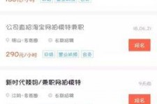 沙河如何才气招到模特兼职(如何才气招到模特兼职工做)