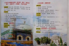 沙河旅游线路报价(烟台旅行社旅游线路报价)