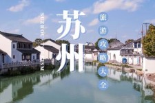 沙河游玩攻略(游玩攻略一日游)
