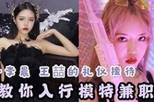 沙河曲招网拍兼职模特(北京网拍模特雇用兼职)