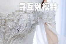 沙河想去婚纱店兼职模特(婚纱模特的工做哪里找)