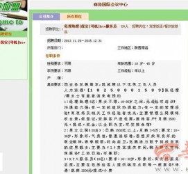 沙河上海雇用男女公关伴游(上海雇用男女公关伴游师傅)