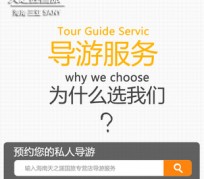 沙河私人伴游 国内出境游人数大增 留学生做起海外伴游