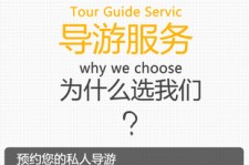 沙河私人伴游 国内出境游人数大增 留学生做起海外伴游