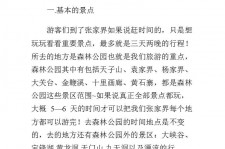 沙河旅游注意事项(西双版纳旅游注意事项)