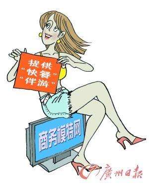 广州学生兼职伴游(广州私人助理伴游招聘)
