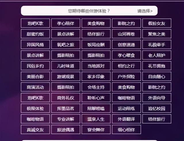兼职伴游1浙江论坛的简单介绍