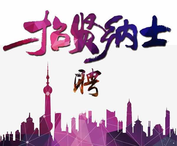 商务伴游雇用求职(商务伴游雇用求职意向)