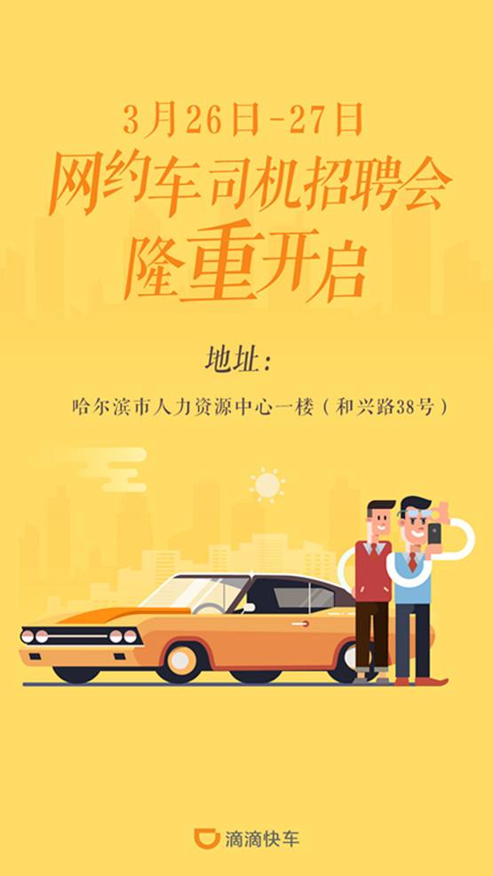 日照伴游司机雇用网(日照伴游司机雇用收集)