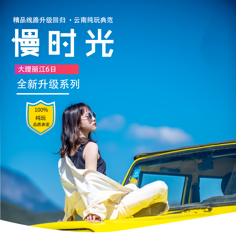 大理伴游网雇用(大理聪慧旅游开展有限公司雇用)