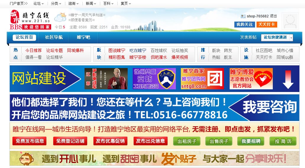 徐州睢宁兼职模特(睢宁县最新兼职雇用信息)